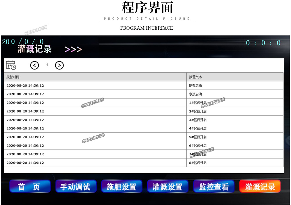 云智慧施肥机厂家 生产温室育苗花卉无土种植自动配肥水肥一体机